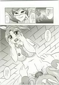 (C82) [Studio Kyawn (Murakami Masaki)] Getsuda ~ MoonSTRIKE (Smile Precure!)