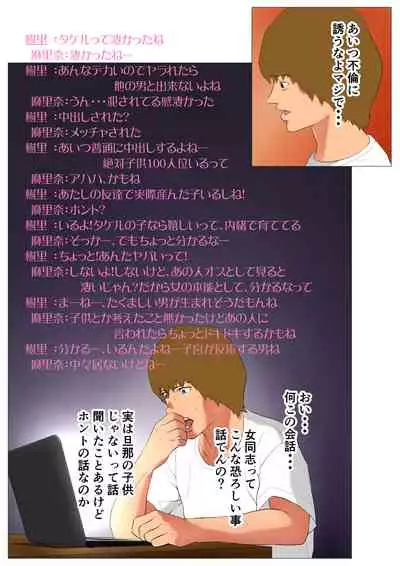 [W no Honnou] Tsuma no Kako ~ Apparel-kei Cool Tsuma no Kekkon mae ~