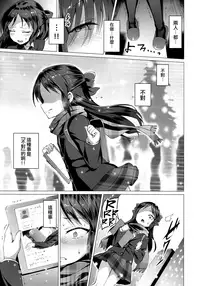 (C93) [Vpan's EXTASY (Satou Kuuki)] immoral fact (THE iDOLM@STER CINDERELLA GIRLS) [Chinese] [无毒汉化组]