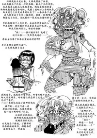 [Hakidame no Koganemushi (Koganemushi)] Nikutai Henka Shoujo Yawa ~MaGal Kissa no Nanokakan~ | 辣妹咖啡七日谈 [Chinese] [K记翻译] [Digital] [Incomplete]