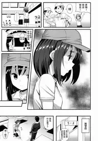 [Imotoka Tsuyuki] Taiyou no Akogare (COMIC LO 2017-08) [Chinese] [萝莉援助汉化组] [Digital]