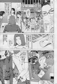 COMIC Shitsurakuten 2013-07