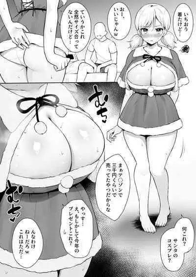 [Yue] Shinyu no Imouto - Sei no 6 Jikan Hen