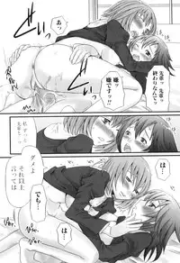 [Palco Nagashima] Futanaricchi! Premium