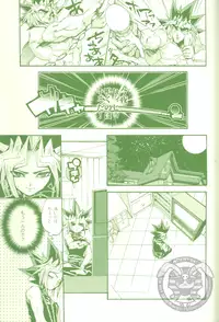 (Sennen☆Battle Phase 7) [Quartzshow (hari)] Kimi ga Sokubaku Suru Riyuu, Boku ga Shibatta Wake (Yu-Gi-Oh!)