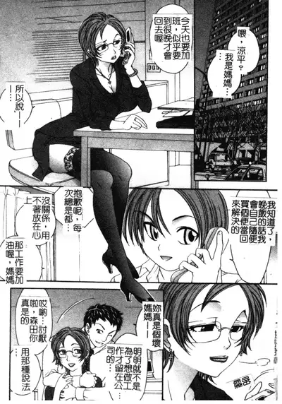 Soutou no Niku Ningyou - The President's Sexual Doll