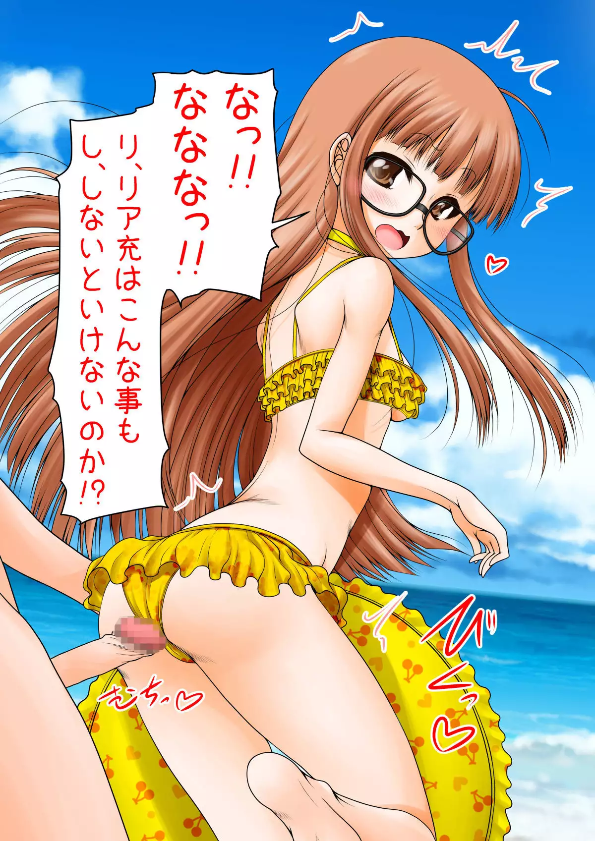 Sakura Futaba - Mojinashi Ban