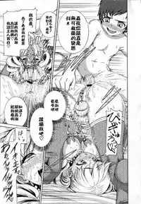 [Karasu] Wild Therapy (Shitsuke Ai) [Chinese]