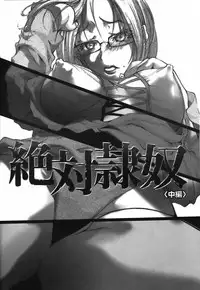 [Hodumi Kaoru] Bokura no Suki na Oneesan wa Kyonyuu de Megane de Tsuyudaku de