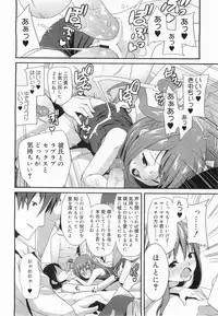 COMIC Megamilk 2011-07 Vol. 13