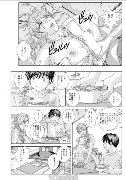 Double Titillation Ch.11-16