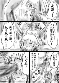 [Dende] Fushigi Sekai -Mystery World- Nonona 16 ~Ao no Kyuuseishu to Inma Shokubutsu Tsukai no Yashiki~