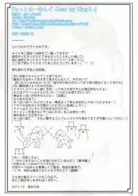 (C81) [Mano-ya (Nagisa Manoa)] Motto Marking -Dear my King II- (Kyoukai Senjou no Horizon)