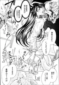 COMIC Shingeki 2013-08