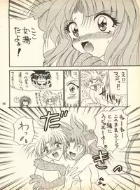 [Hoge Hoge Club (Kenzaki Mikuri)] PEKE PEKE 9 (Ryu Knight, Wedding Peach, Evangelion)
