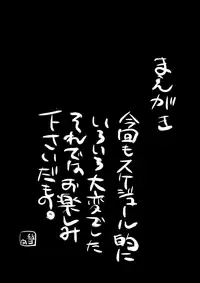 (C79) [Yaya Hinata-ya (Yaya Hinata)] Kanara-sama no Nichijou Go (Tonari no Miko-san wa Minna Warau) [English] [biribiri]