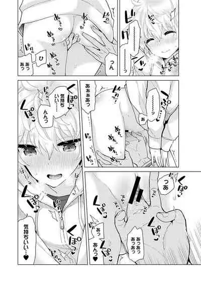 [Shiina] Noraneko Shoujo to no Kurashikata Ch. 1-25