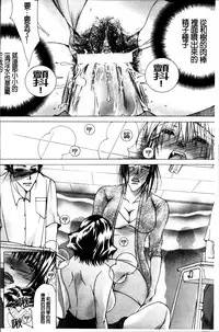 [Nyanko Fujinsama] Hakudaku Mama Shibori ~Boku no Seishi de Jusei Shite~ [Chinese]