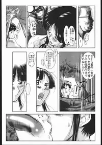 (CR21) [Jiraiya (Various)] MINE SWEEPER (Various)