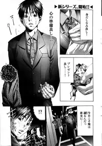 Comic Bazooka 2007-03