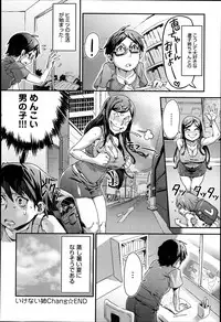 [zunta] Ikenai Nee Chang Ch.1-2