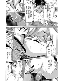 Gaticomi Vol.60