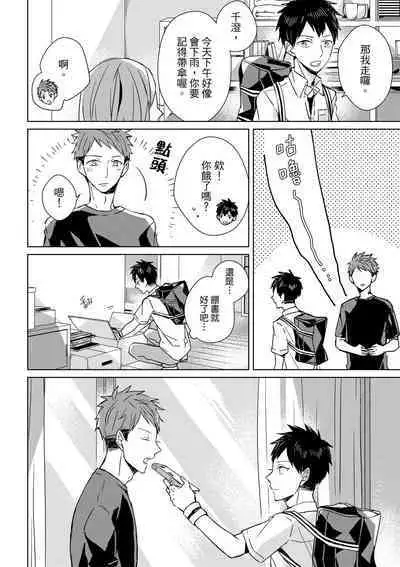 The Monster of Memory Vol.1-Vol.3