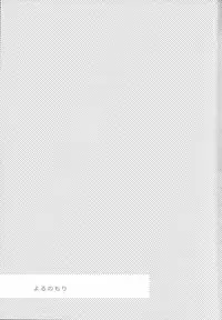 (C89) [Chocolate Macaron (Yoshizawa Vanilla)] Yoru no Mori (Black Butler) [Chinese] [绅士仓库汉化]