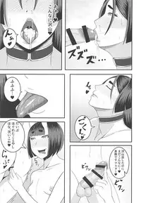 (COMIC1☆13) [Tanden Shuzou (Nana Shinshi)] Haha to Oni -Futanari- (Fate/Grand Order)