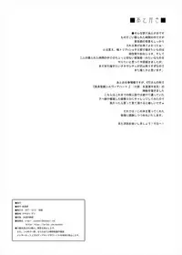 (C93) [Yo-Metdo (Yasakani An)] Tonari no Chichi Ou-sama (Fate/Grand Order)