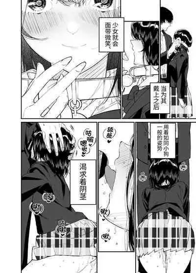 Natsu, Shoujo wa Tonde, Hi ni Iru.