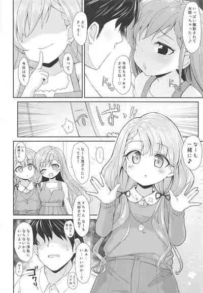 (C96) [Staccato・Squirrel (Imachi)] Contrast Gravity (THE IDOLM@STER CINDERELLA GIRLS)