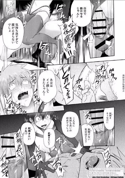 Hutoshi Miyako Keita 京太 – Climax 絶頂 Contract