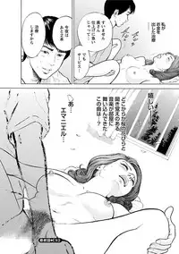 [Tomisawa Chinatsu] Porno Graffiti 2 [Digital]