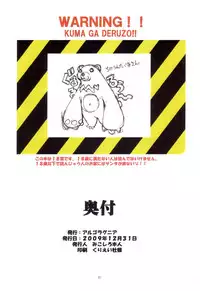 (C77) [Algolagnia (Mikoshiro Honnin)] St. Margareta Gakuen COLORFUL! Vol. 8 [English] =LWB=