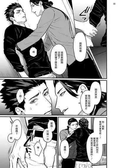 [U] Sensei Shokushin Shite Kudasai | 医生请帮我触诊 4-5 [Chinese] [Digital]