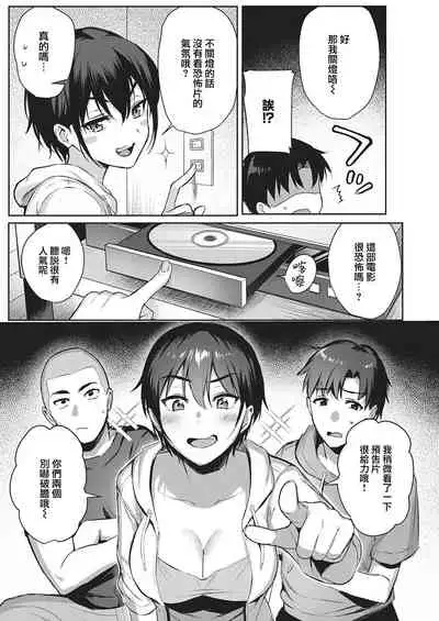 [Ame Arare] Natsu Asobi (COMIC ExE 32) [Chinese] [羅莎莉亞漢化] [Digital]