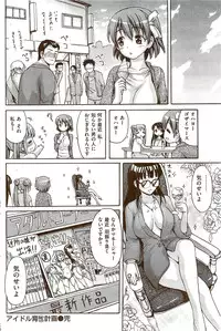 COMIC Shitsurakuten 2009-08