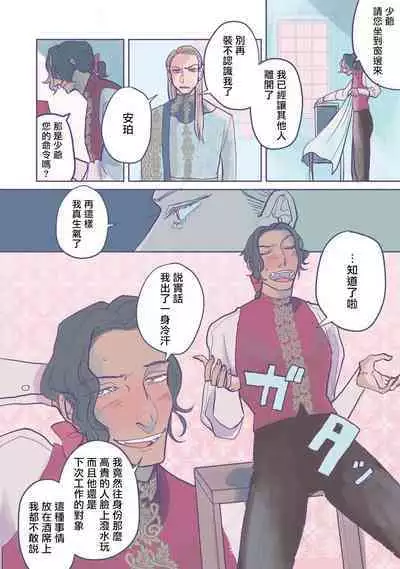 [Nola Obake] Bijou (Full Color) Ch. 1-3 [Chinese] [冒险者公会]