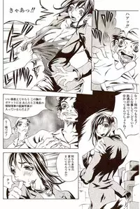 [Matsukawa Iku] Innyuu 100%