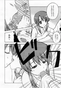 COMIC Momohime 2004-02