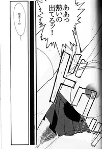 [Yaboudo Project (Narashino Zoe)] YOU REALLY GOT ME