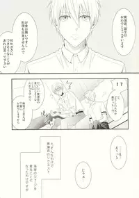 (CCTokyo132) [Kitei (Naoki)] Naisho Banashi (Kuroko no Basuke)