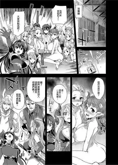 [Fatalpulse (Asanagi)] BOTTOM of the SKY (Granblue Fantasy) [Chinese] [Decensored] [Digital]