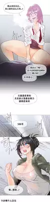 HouseHold Affairs 【卞赤鲤个人汉化】1~23话（持续更新中）