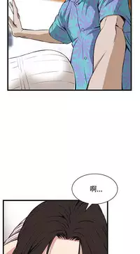 Take a Peek 偷窥 Ch.39~64 [Chinese]中文