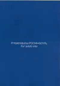 (C88) [Pochi-Goya. (Pochi.)] Ane Narumono [English] [Random Passer-by]