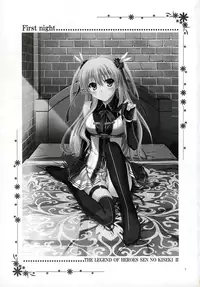(C87) [C.A.T (Morisaki Kurumi)] First Night (The Legend of Heroes: Sen no Kiseki) [Chinese] [湿身之舌汉化组]