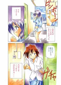 COMIC Papipo Gaiden 1998-05