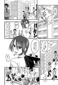 Comic Shingeki 2007-08